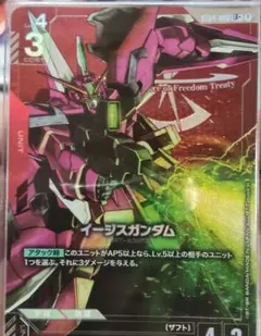 ガンダムカードゲーム GFreD(ジフレド) LR GD03-035 - メルカリ
