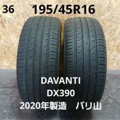 GOODYEAR EAGLE LS EXE 195/45R16 16インチ 夏タイヤ 4本 23年製 バリ