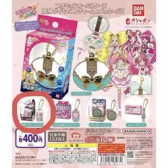 プリキュア ガチャガチャ