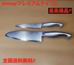 アムウェイ プレミアムナイフ セット (包丁) - メルカリ