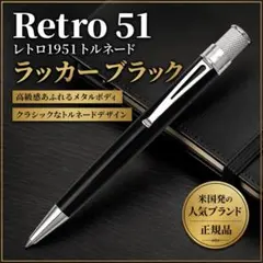 Retro 51 Tornado ラッカーブラック ボールペンのサムネイル