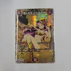 & 鬼ヶ大王ジャオウガ 金トレジャー6枚セット & 鬼ヶ大王ジャオウガ 金トレジャー6枚セット Amazon.co.jp