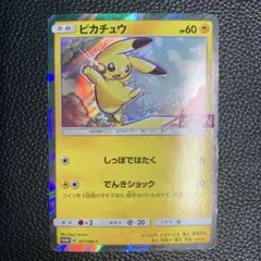 イオン　ピカチュウ　未開封 ポケモン - 未開封 ピカチュウ イオン promoの通販 by コバルト