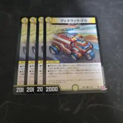 2025年最新】ヴェネラックの人気アイテム - メルカリ