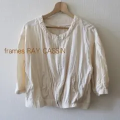 frames RAY CASSIN　五分袖ノーカラーブルゾン