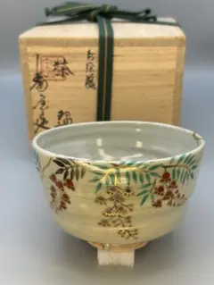 田中寿宝作　仁清写  露草茶碗　平茶碗  抹茶茶碗  茶道具 2026年最新】田中寿宝の人気アイテム - メルカリ