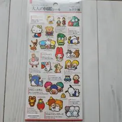大人の図鑑シール サンリオキャラクターズ レトロ編