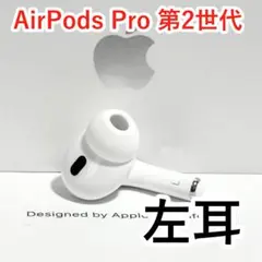 2026年最新】AirPods pro 第2世代 右耳 lightningの人気アイテム