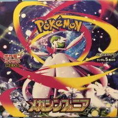 ポケモンカード　メガシンフォニア　1box分