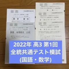 高校3年生　模試まとめ売り 2025年最新】全統模試 高3の人気アイテム - メルカリ