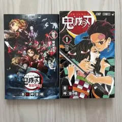 2026年最新】鬼滅の刃0巻の人気アイテム - メルカリ