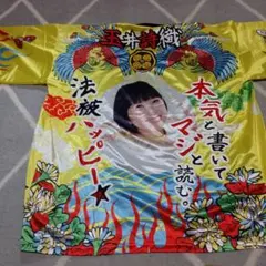 ももいろクローバーZ 玉井詩織 法被