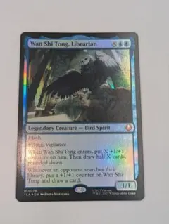 MTG Wan Shi Tong, Librarian　司書、ワン・シー・トン