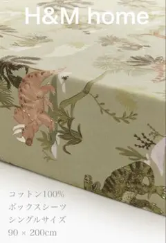 【新品未使用】シングルボックスシーツ グリーン 恐竜柄 H&M homeのサムネイル