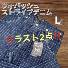 ウォバッシュ ヴィンテージ