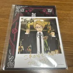 あんさんぶるスターズ!! あんスタ バースデーカード 特典 歌詞カード May