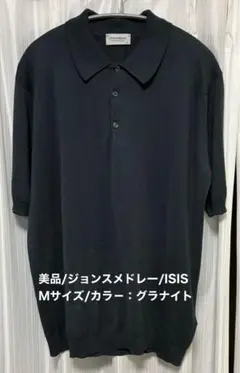 【美品】JOHN SMEDLEY コットンニットポロシャツ ISIS グラナイト