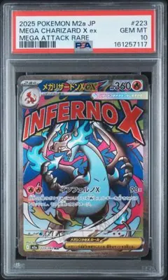 プロモカード メガリザードンx ex 英語版 PSA 8 プロモカード メガリザードンx ex 英語版 PSA 8 - メルカリ