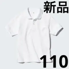 ④【最終価格♡新品110サイズ】ユニクロドライカノコポケツキポロシャツ