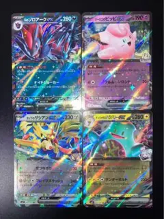 最安値 ポケモンカード RR まとめ売り バトルパートナーズ 新品 美品