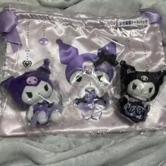 クロミちゃん一番くじ3点セット