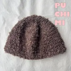 クラッシャーハット　クロシェハット　ニット　バゲハ　ビーニー　　モコモコ