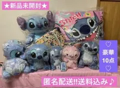 ★新品未開封★スティッチ 特大ぬいぐるみ など 10点 クッション 保冷バッグ