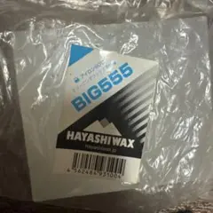 HAYASHIWAX スキー用ワックスセット