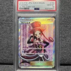 2025年最新】ラジュルネ psa10の人気アイテム - メルカリ