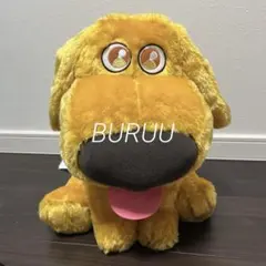 ディズニー　カールじいさんの空飛ぶ家　ダグ　うるりぃみぃぬいぐるみ