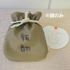ちいかわパーク 報酬 巾着袋　報酬袋