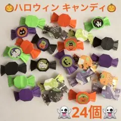 壁面飾り ハロウィン