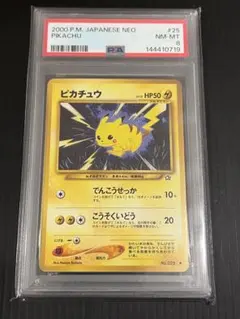 希少美品　ポケモンカード　旧裏　ピカチュウ★neo 拡張パック 旧裏 ピカチュウ LV.15 Neo ポケモンカード - メルカリ