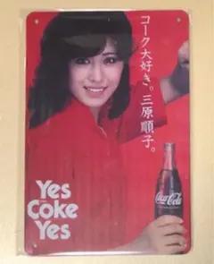 ☆ Coca-Colaコカコーラ 41a ☆ ブリキ看板 ★アメリカン雑貨 ★