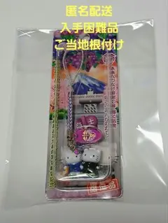 【非売品 激レア】ご当地キティ 甲府商業高校ストラップ ご当地キティ ストラップ 限定品【激レア品】 - メルカリ