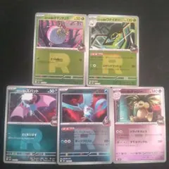 ロケット団のタマンチュラ ワナイダー フリーザー ミラー メガドリームex