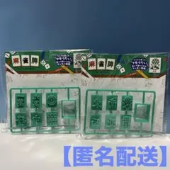 クッキー型 麻雀牌 2個 2種セット セリア Seriaのサムネイル