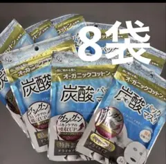 8袋セット　炭酸パック 3枚入り 日本製のサムネイル