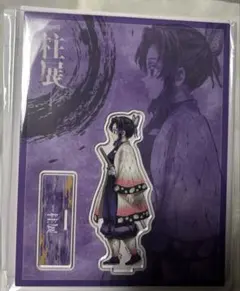 鬼滅の刃 柱展 横ビジュアル アクスタ 胡蝶しのぶ