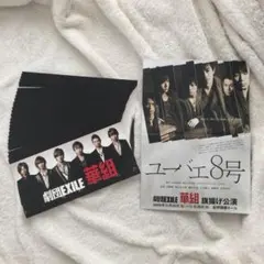 劇団EXILE 華組 チラシセット　EXILE NAOKI チラシ　フライヤー