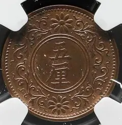 咸豊重宝 宝泉局 当十 CAG鑑定 美品80 中国古銭 - メルカリ