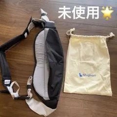 Mughart ヒップシート 抱っこ紐 収納袋付きのサムネイル