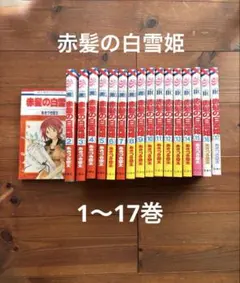 赤髪の白雪姫 DVD全巻完結セット 赤髪の白雪姫 第1+2期 全24話BOXセット 新盤2 ブルーレイ Blu