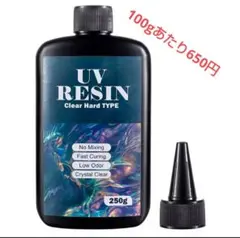 UVレジン クリアハードタイプ 250g