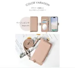 ベージュピンク スマホショルダーストラップ