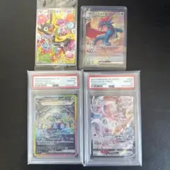 ポケモンカード 4枚セット PSA 10