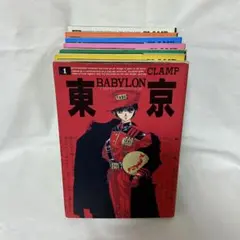 東京BABYLON 全7巻セット / CLAMP