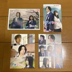 アオショー　特典カードセット