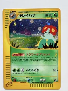 ポケモンカードe キレイハナ (キラ) 第3弾 海からの風 020/087 3u キレイハナ ☆ 020/087 拡張パック第3弾 海からの風 eカード ホロ