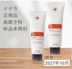 2026年最新】doTERRA 歯磨き粉の人気アイテム - メルカリ